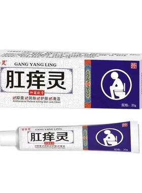 百齐灵肛痒抑菌JRF软膏20可搭配腿肛灵门大内g侧搔痒湿痒外用膏
