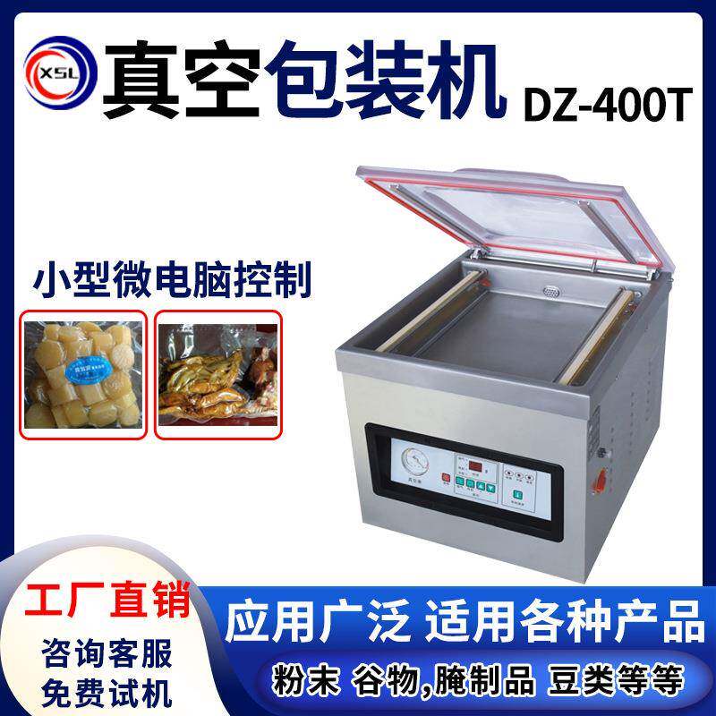 DZ-400T单室抽真空机食品豆类茶叶干货真空包装机真空封口机工厂