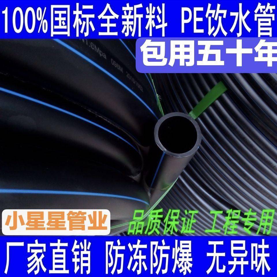 PE管pe热熔水管全新国标4分水管6分管32 50 63 75黑色水管灌溉管