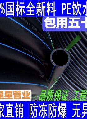 PE管pe热熔水管全新国标4分水管6分管32 50 63 75黑色水管灌溉管
