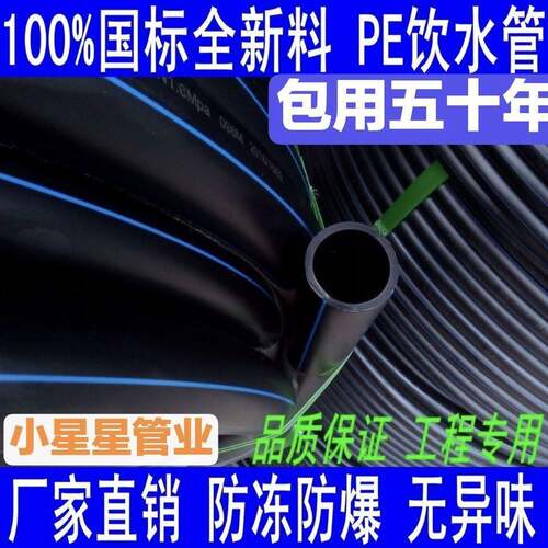 PE管pe热熔水管全新国标4分水管6分管32 50 63 75黑色水管灌溉管