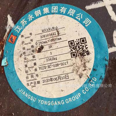 40CrNiMoAΦ50mm圆钢东北特钢永钢合金结构40CrNiMo圆钢