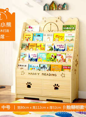 收纳落地松木匠储书架物宝通宝绘架实木书柜儿童架卡物本幼儿园置