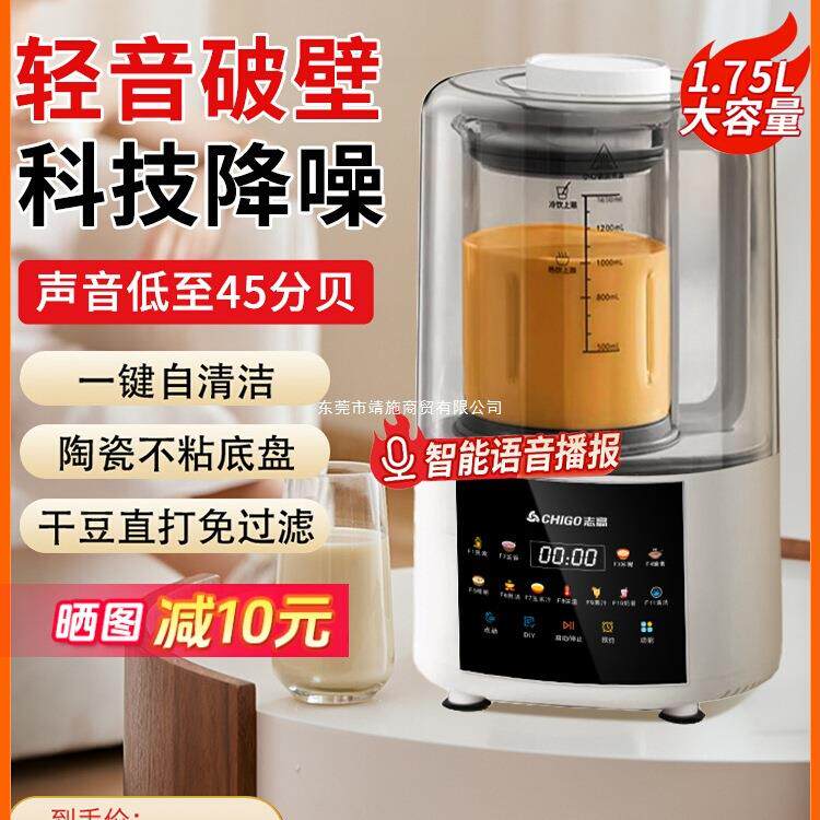 破壁机家用新款全自动小型豆浆机榨汁机一体直发一件包邮