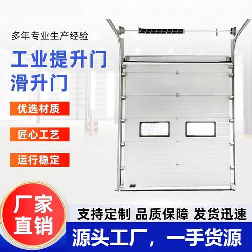 厂家直销工业提升门自动仓库保温滑升电动车间消防垂直抗风车库门