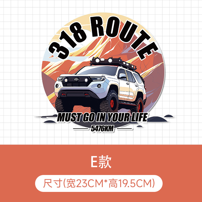 18此生必驾反光自驾西藏摩托纸风挡后尾箱玻璃装饰贴画