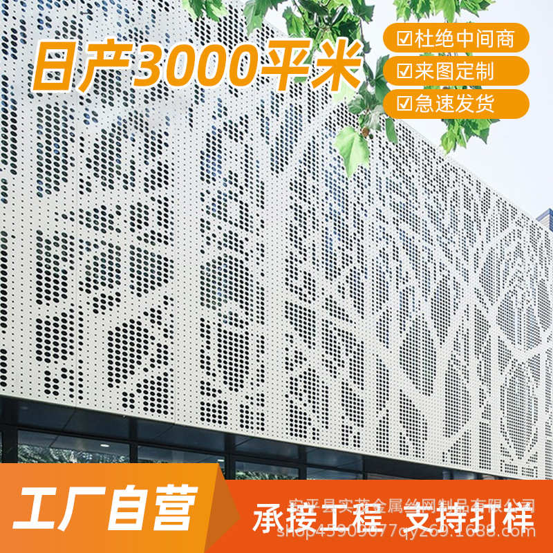 图案穿孔铝板墙面装饰多孔吸音板门头吊顶幕墙氟碳漆冲孔铝单板
