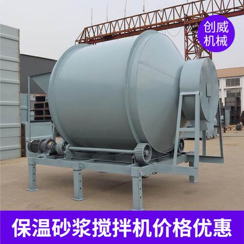 保温砂浆搅拌机腻子粉混合机器玻化微珠混合设备瓷砖胶生产线
