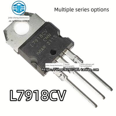 稳压 L7905 7906 7908 7909 7912 7915 7918 7924CV 三极管TO220