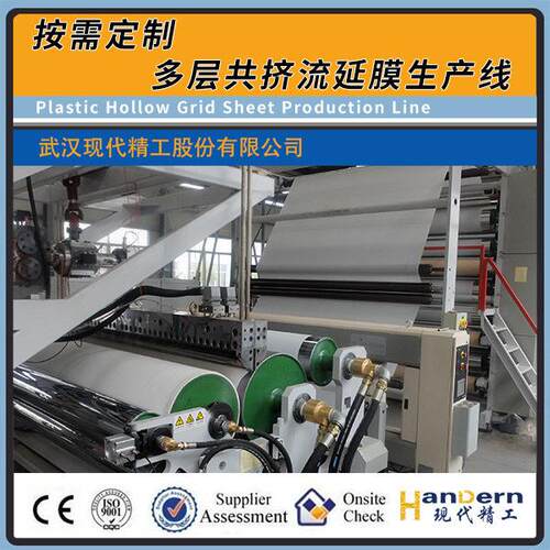 节能效PE/CPP/EVA流延膜生产线支持多层共挤宽幅厚度可定制