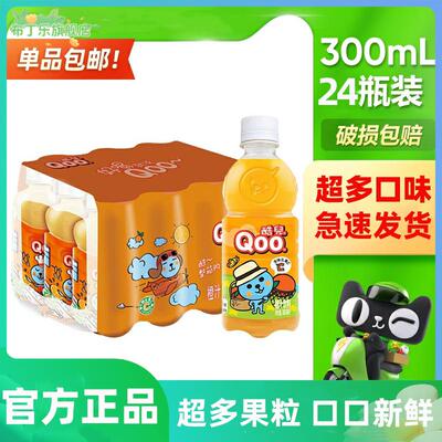 Qoo酷儿橙汁300ml12瓶整箱小瓶网红果汁橙子味饮料果粒橙汁汁桃桃