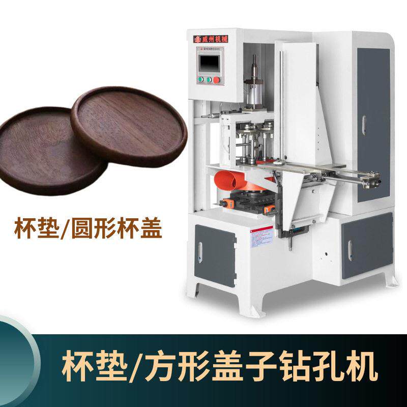 全自动圆孔钻孔机 圆形木盖打孔机 竹工艺品打孔 效生产