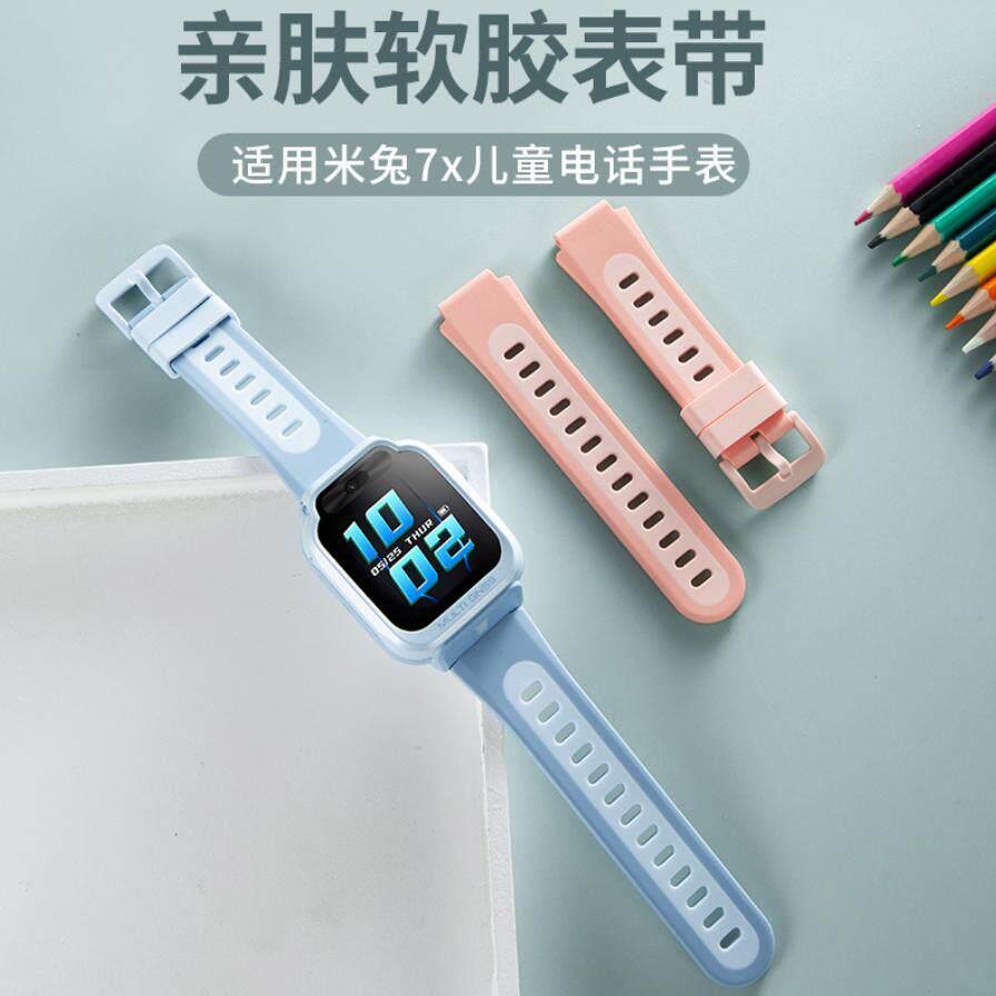 适用小米米兔7儿童电话手表米兔7X硅胶表带透明套替换腕带手链