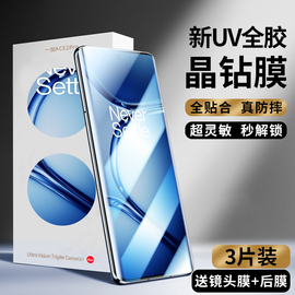 适用一加ace2pro钢化膜UV全屏1+ace2pro手机膜的防窥膜oneplus防偷窥全包aec2por曲面屏蓝光防摔保护贴膜