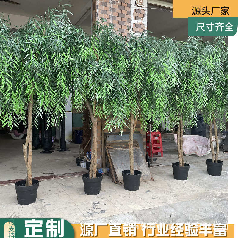 仿真柳树 假垂柳仿真装饰盆栽 酒店大厅橱窗商场布景实木树干盆栽