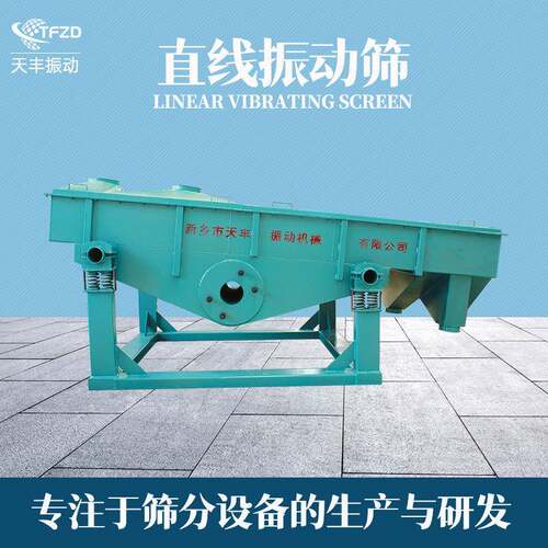 振动筛工业电动振筛机分离塑料不锈钢小型震动筛选机精细筛分
