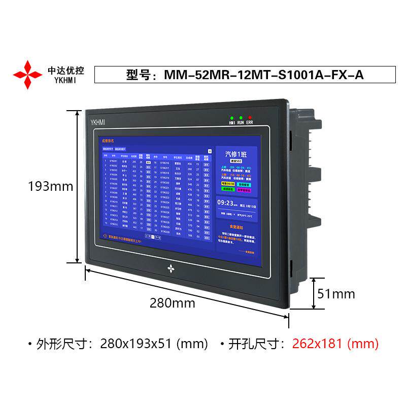 YKHMI 中达优控10寸一体机MM-52MR-12MT-S1001A-FX-A/B 厂家直销