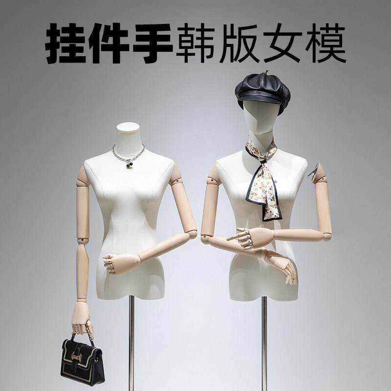韩版挂件手女装模特道具全身展示架服装店橱窗半身假人偶模特人台