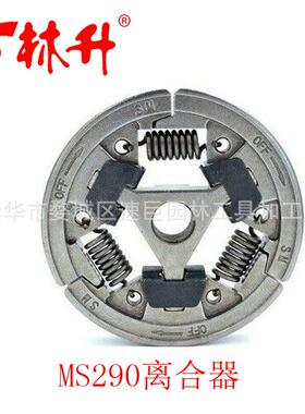 RZF林升0厂家供应适用总动于MS29油锯配件气缸力成