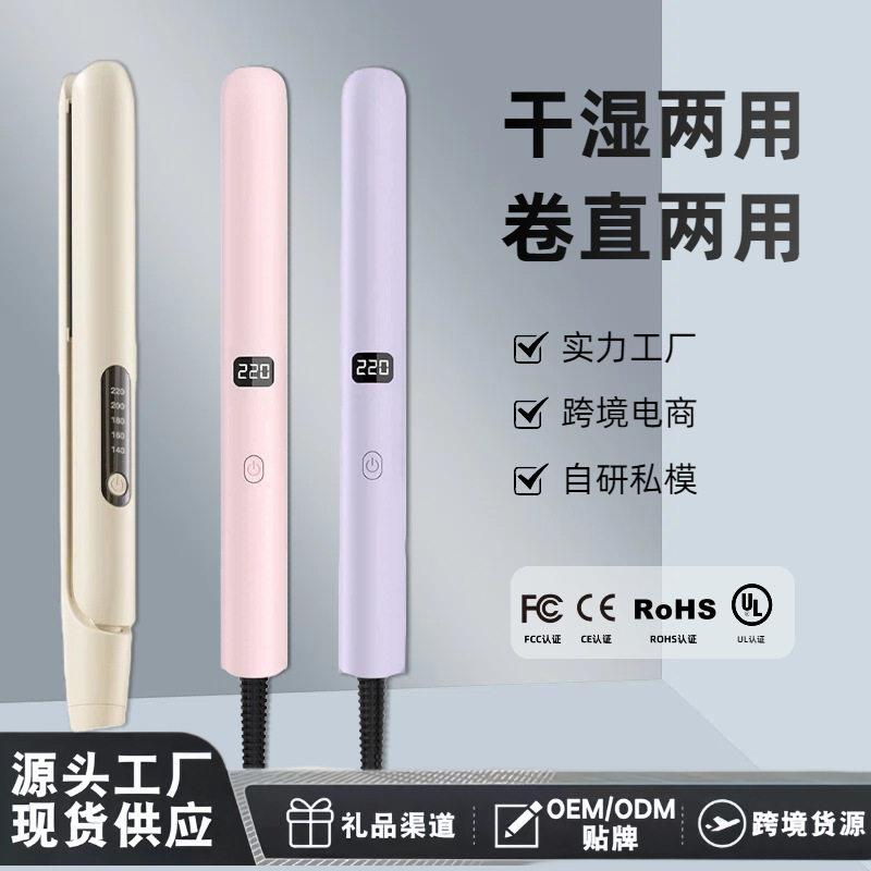 跨境电夹板直发卷发两用刘海学生拉直板夹迷你便携式熨板烫卷发棒