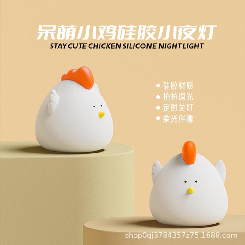 小夜灯硅胶拍拍灯宝宝睡眠小台灯卡通小鸡灯礼品夜光触摸式