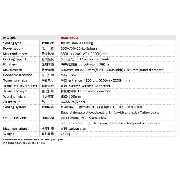 自动袖口热收缩包装-机B全BMD-750DDM-750D
