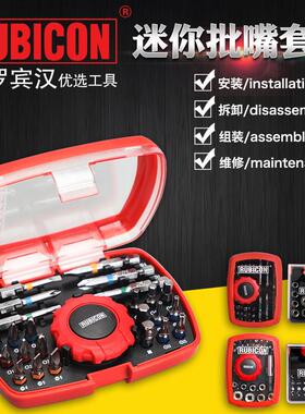 罗宾汉RUBICON RGH-325迷你批头套筒套装 一字十字梅花内六角扳手