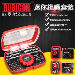 325迷你批头套筒套装 一字十字梅花内六角扳手 RGH 罗宾汉RUBICON