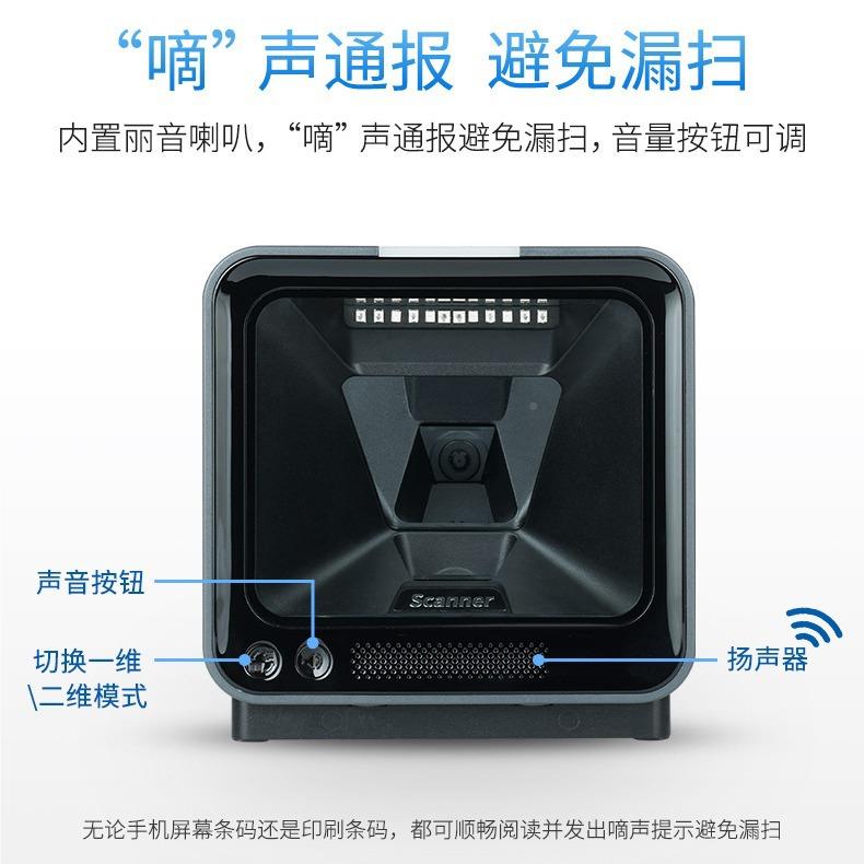 东药为MP7600L二维条码扫描平台店商市收超银描扫器USB接口扫码支
