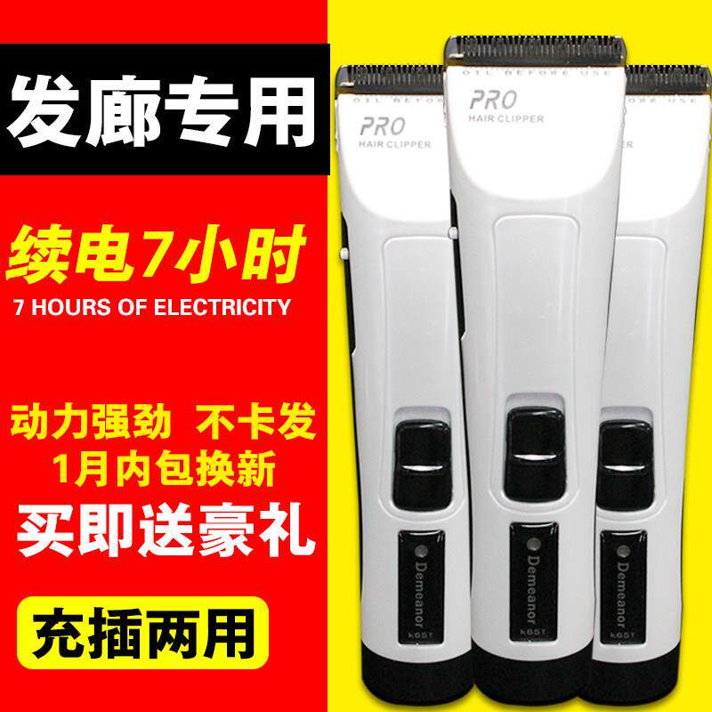 全新正品风度K65T发廊专业锂电池理发器美发推剪发型师专用电推剪
