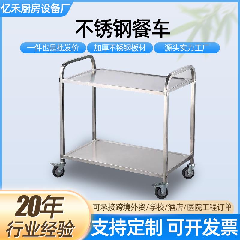 不锈钢双层餐车餐厅酒店饭店移动推车收碗车商用不锈钢收送餐车