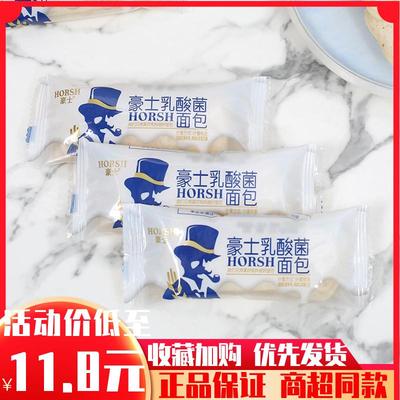 乳酸菌面包酸奶小口袋面包儿童早餐蛋糕点心休闲零食小吃宵夜