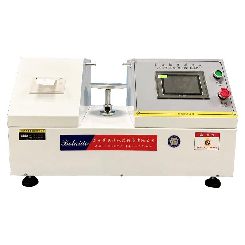 全自动纸杯挺度测定仪塑料纸碗杯身挺仪符合QBT2294纸杯试验