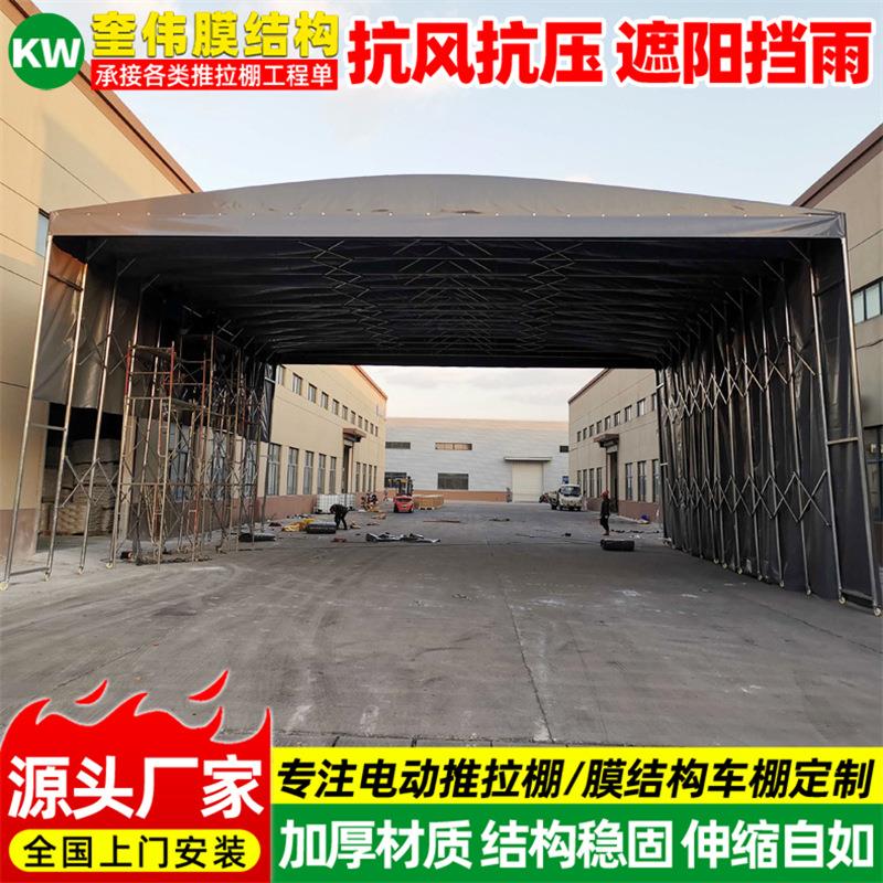 工厂堆货仓储雨篷物流货运站移动仓库棚苏州伸缩推拉蓬用雨棚防雨