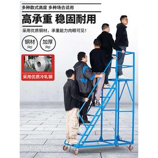 仓库货架取货梯三步梯可移动小平台超市理货梯1米上货下货登高车
