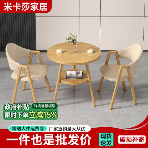 北欧木桌椅组合现代简约阳台休闲桌商用洽谈桌会客双层小圆桌餐桌