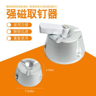 1000GS防盗解磁扣取锁钉器防盗扣解0器防盗标签强力解锁取钉器扣