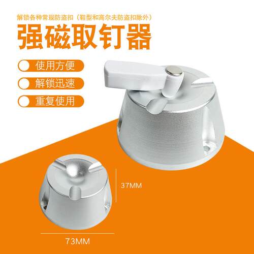 10000GS防盗磁扣取钉器防盗扣解锁器防盗标签取钉器解扣器拆卸器