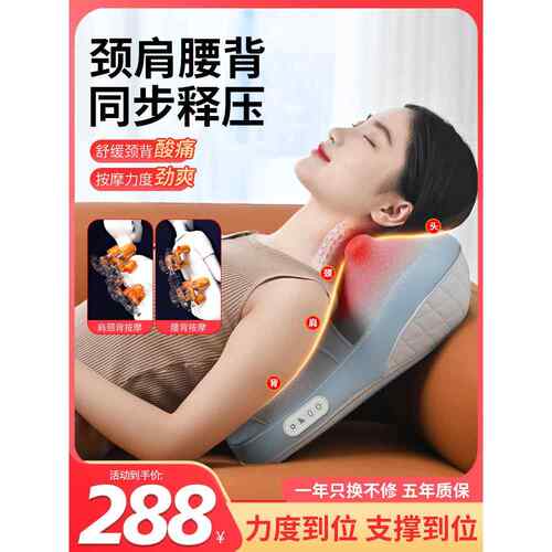 毕梵肩颈按摩器颈椎腰部背部全身自动多功能腰靠垫家用揉捏按摩仪
