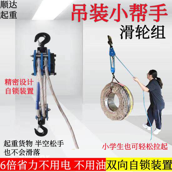 滑轮组省力重物提拉上升下降器吊装滑轮组套装省力家用自锁吊机