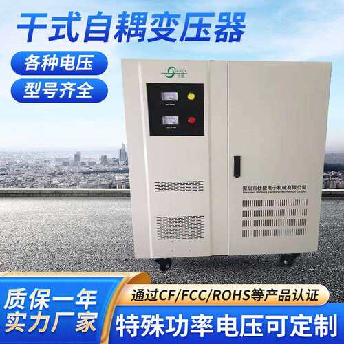 三相干式自耦变压器工业三相变压器415V转380V自耦100K变压器生产