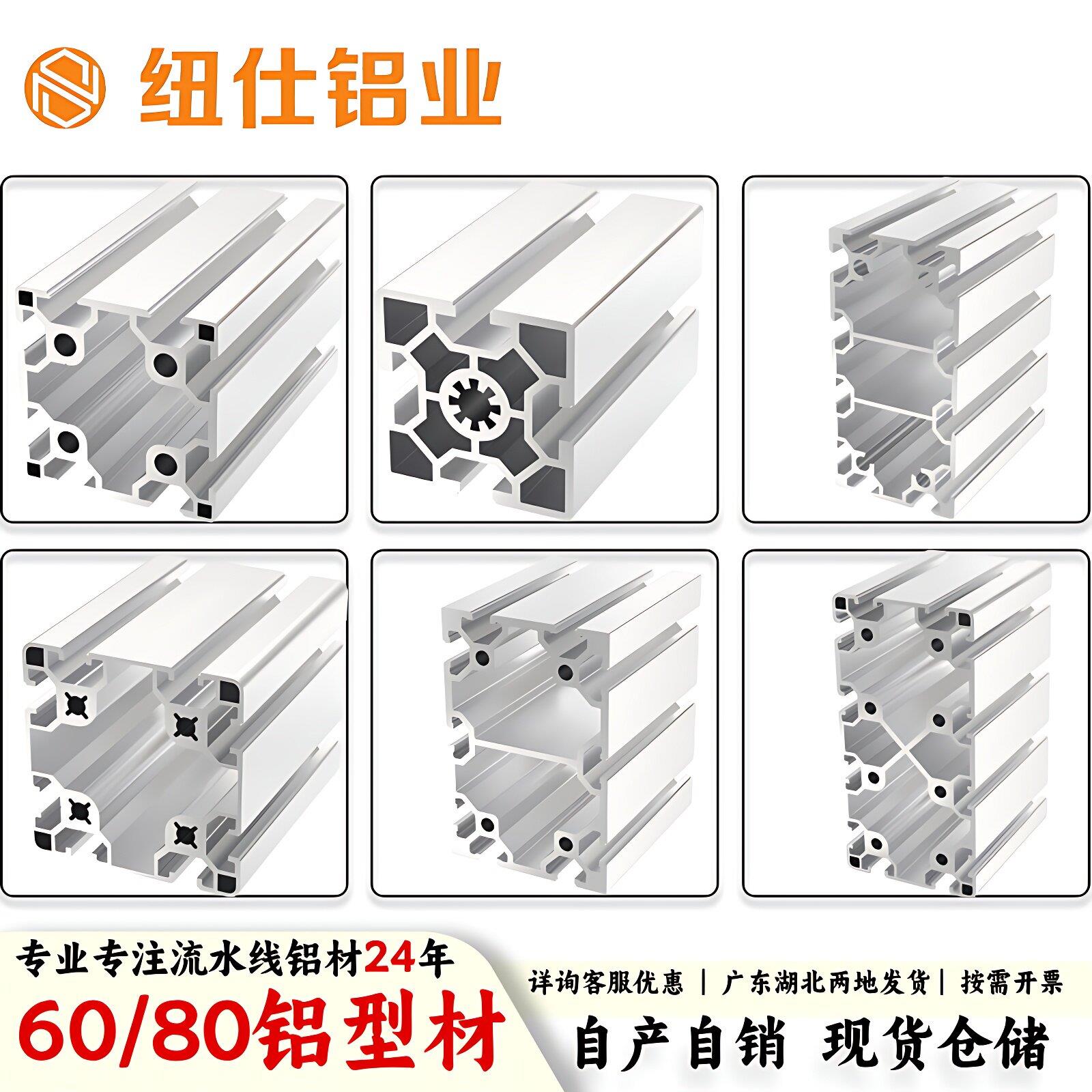 铝型材欧标6060/8080/80120/100100/120120重型工业铝材纽仕铝业
