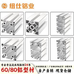 100100 80120 120120重型工业铝材纽仕铝业 8080 铝型材欧标6060