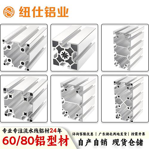 铝型材欧标6060/8080/80120/100100/120120重型工业铝材纽仕铝业