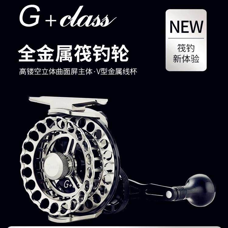 益超大G+class 蜘蛛轮防海水全金属筏轮冰钓桥伐筏钓轮新品海筏轮