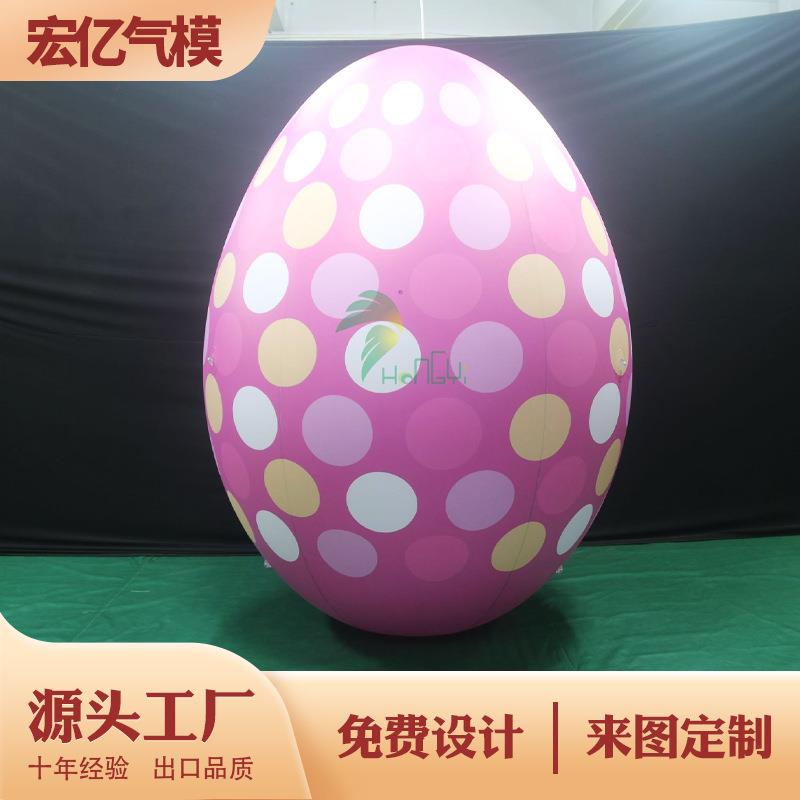 充气网红不倒翁气模鸡蛋形PVC闭气彩绘气模美陈互动变色暖场道具
