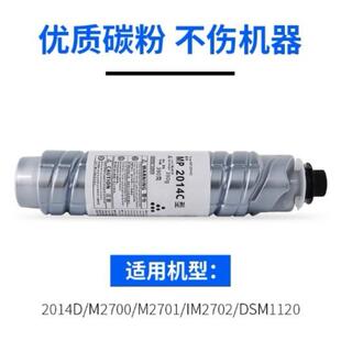 适用理光复印机M2701粉盒 IM2702打印机复印机碳粉 M2701