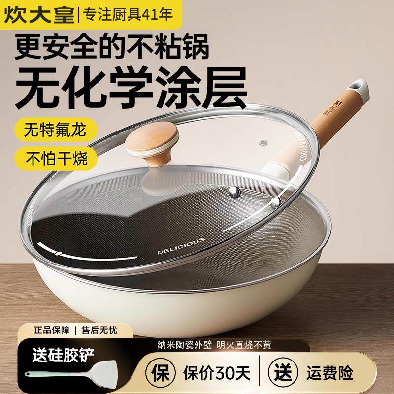 炊大皇钛锅纯钛不粘锅炒锅家用无涂层有钛锅不锈钢平底煎锅电磁炉