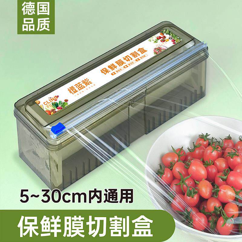 保鲜膜盒带切割器家用食品级滑刀式水果打包机商用大卷通用切割盒