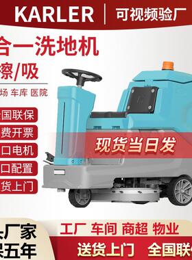 KL760驾驶式洗地机双刷商场超市工厂车间工业车库停车场用拖地机